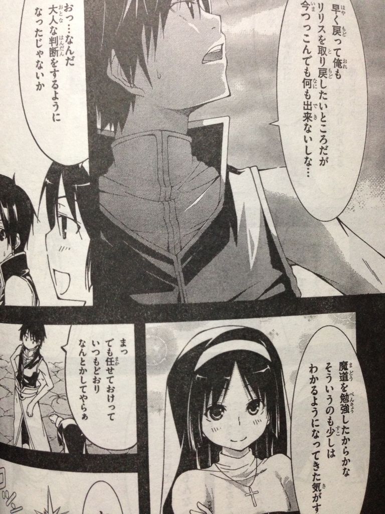 トリニティセブン最新話 ピカえもんの遊戯王blog トリニティセブン最新話 ピカえもんの遊戯王blog