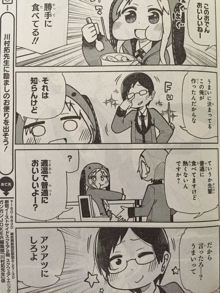 賭ケグルイ仮第8話 ピカえもんの遊戯王blog 賭ケグルイ仮第8話 ピカえもんの遊戯王blog