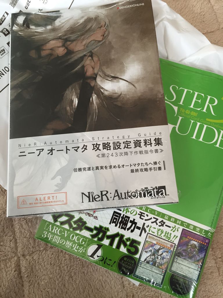 今更マスターガイド5購入 ピカえもんの遊戯王blog 今更マスターガイド5購入 ピカえもんの遊戯王blog