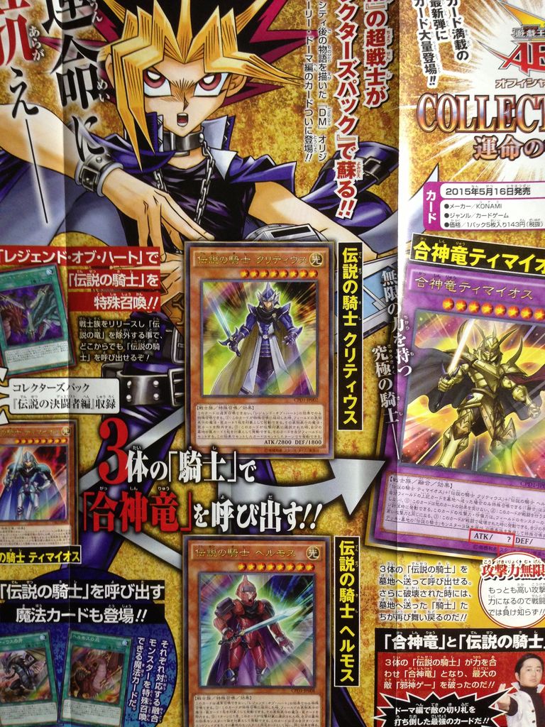 コレクターズパック運命の決闘者編 コスプレパックの間違いだろ ピカえもんの遊戯王blog コレクターズパック運命の決闘者編 コスプレパックの間違いだろ ピカえもんの遊戯王blog