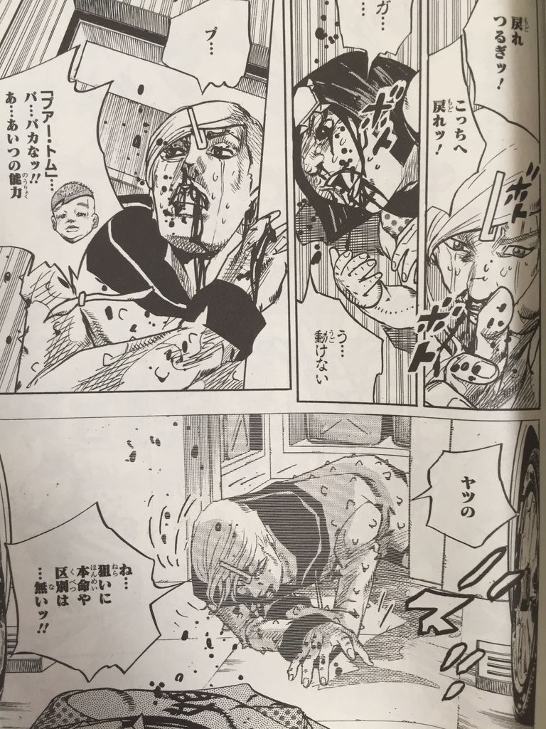 ジョジョリオン18巻 ピカえもんの遊戯王blog ジョジョリオン18巻 ピカえもんの遊戯王blog