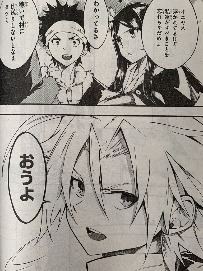 アカメが斬る 零 最終話 ピカえもんの遊戯王blog アカメが斬る 零 最終話 ピカえもんの遊戯王blog