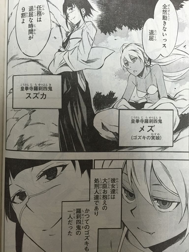 アカメが斬る 零 第36話 また歳をとりました ピカえもんの遊戯王blog アカメが斬る 零 第36話 また歳をとりました ピカえもんの遊戯王blog