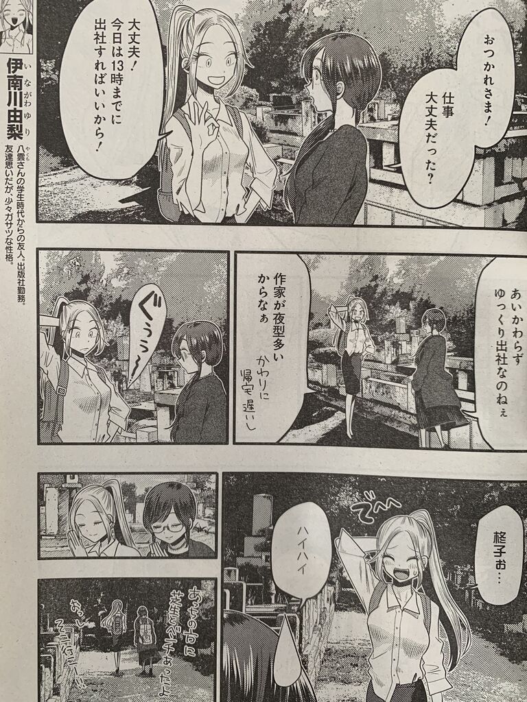 八雲さんは餌づけがしたい 第74話 ピカえもんの遊戯王blog 八雲さんは餌づけがしたい 第74話 ピカえもんの遊戯王blog