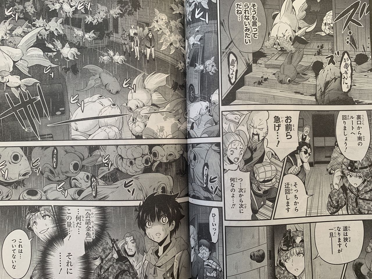 渋谷金魚第27話 ピカえもんの遊戯王blog