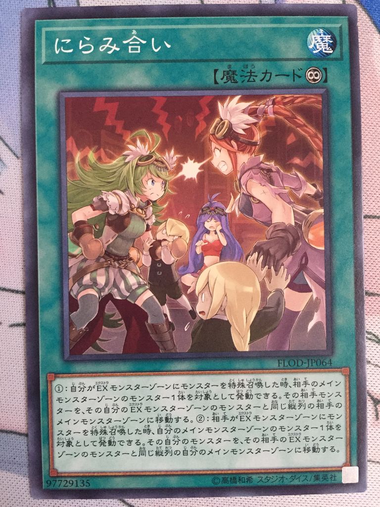 新弾購入 賭ケグルイ 仮 第26話 ピカえもんの遊戯王blog 新弾購入 賭ケグルイ 仮 第26話 ピカえもんの遊戯王blog