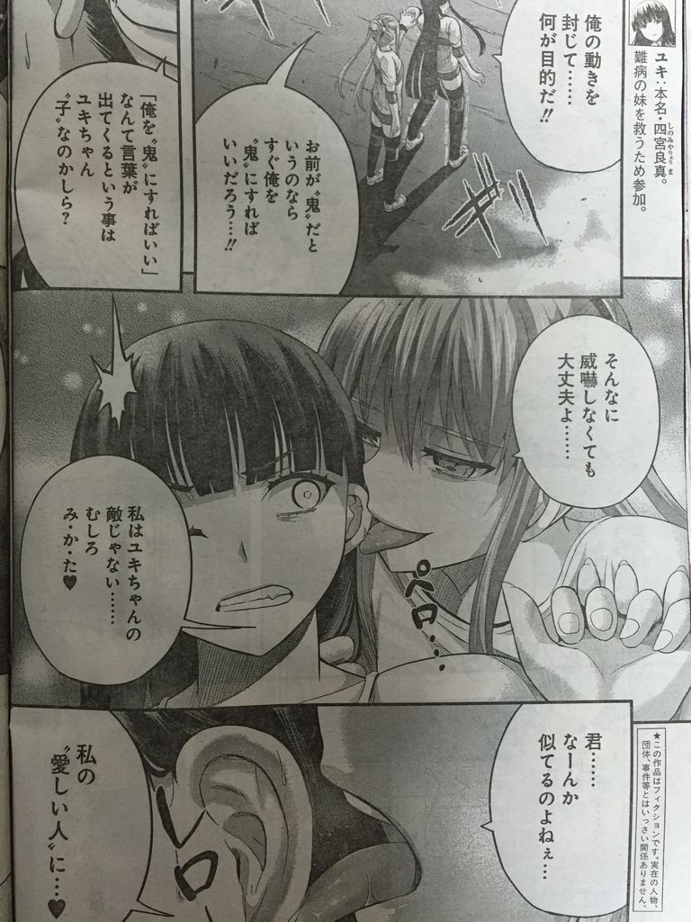 たとえ灰になっても第21話 ピカえもんの遊戯王blog