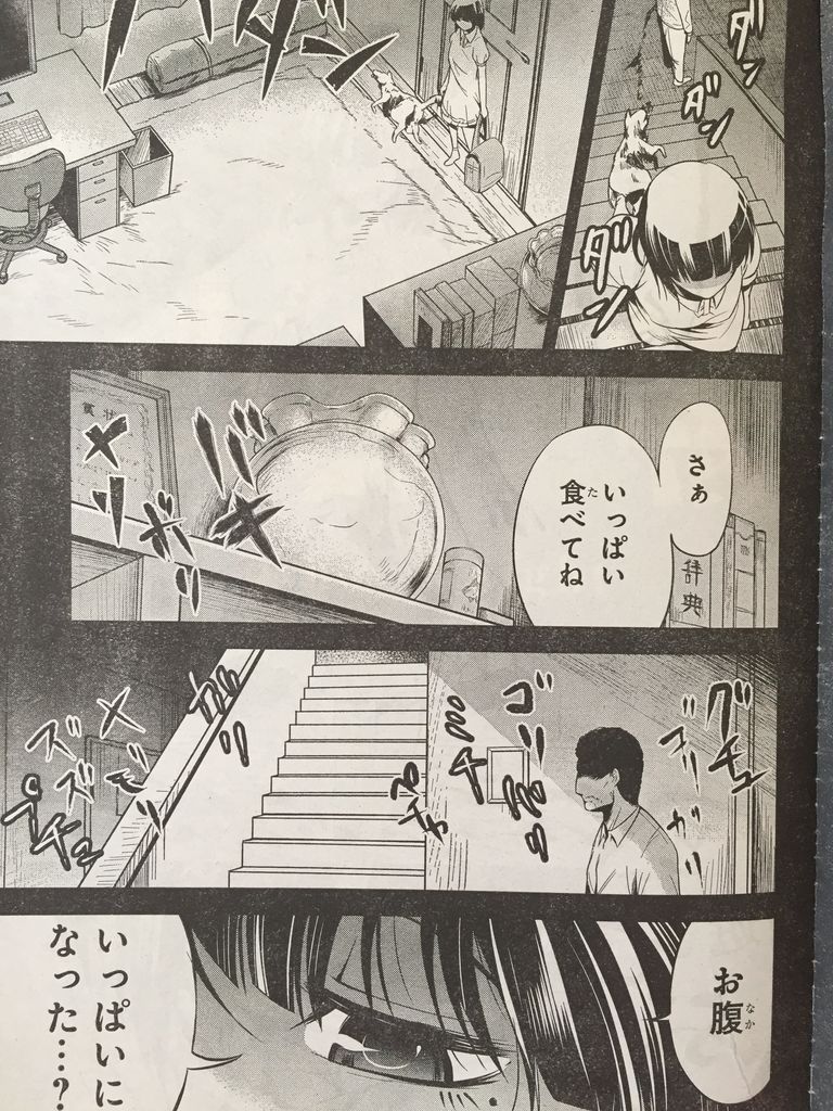 渋谷金魚 漫画 ネタバレ 壁紙画像ページ