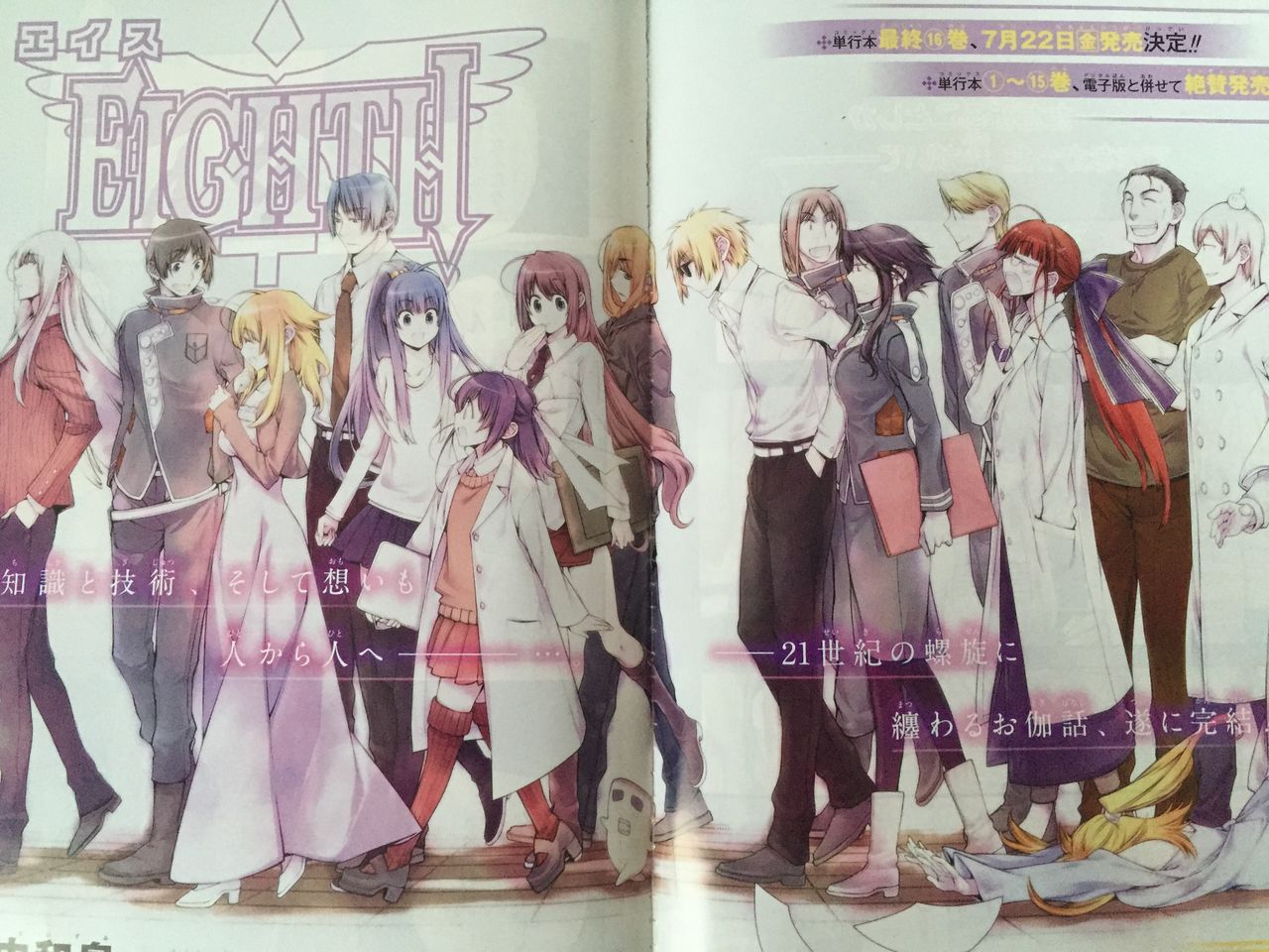 Eighth最終回 ピカえもんの遊戯王blog Eighth最終回 ピカえもんの遊戯王blog
