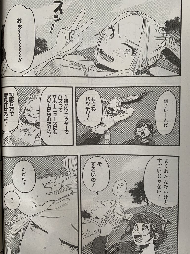 八雲さんは餌づけがしたい 第74話 ピカえもんの遊戯王blog 八雲さんは餌づけがしたい 第74話 ピカえもんの遊戯王blog