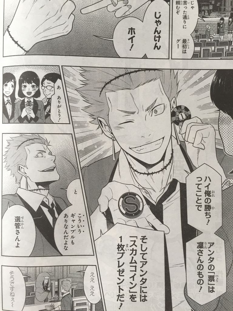 賭ケグルイ第57話 ピカえもんの遊戯王blog 賭ケグルイ第57話 ピカえもんの遊戯王blog