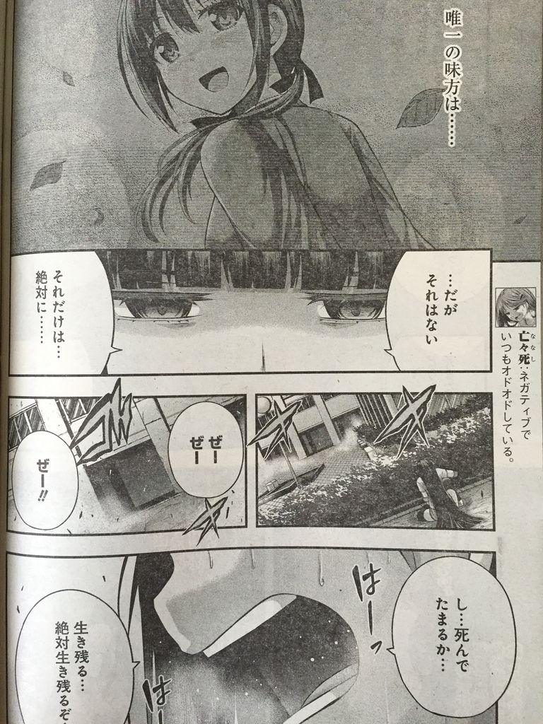 たとえ灰になっても第22話 ピカえもんの遊戯王blog