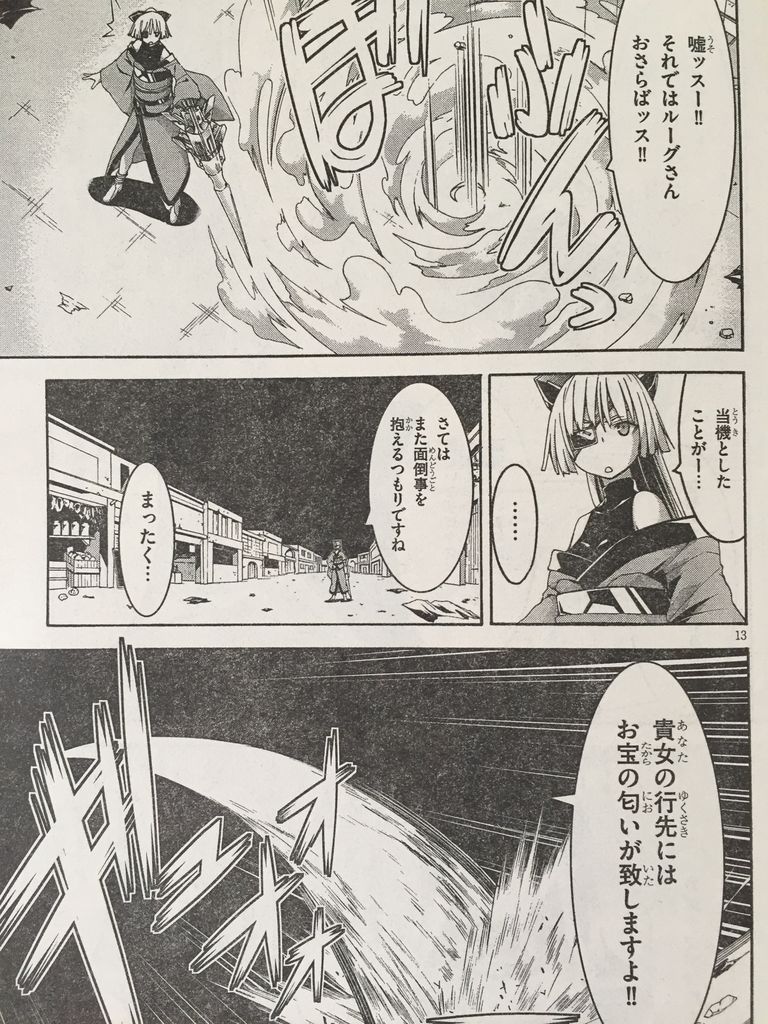 トリニティセブン最新話 Saoプレートキーホルダー ピカえもんの遊戯王blog