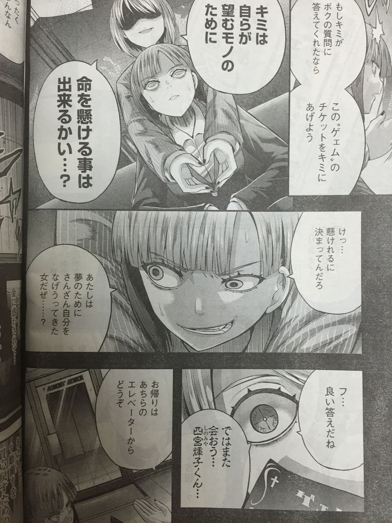 たとえ灰になっても第50話 ピカえもんの遊戯王blog たとえ灰になっても第50話 ピカえもんの遊戯王blog