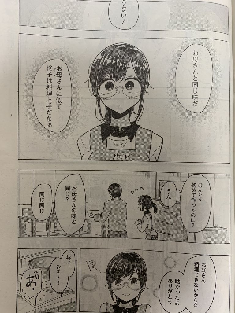 八雲さんは餌づけがしたい第52話 ピカえもんの遊戯王blog 八雲さんは餌づけがしたい第52話 ピカえもんの遊戯王blog