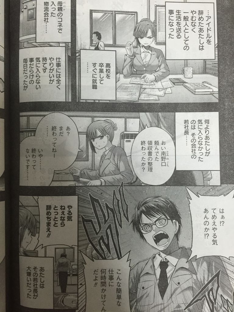 たとえ灰になっても第50話 ピカえもんの遊戯王blog