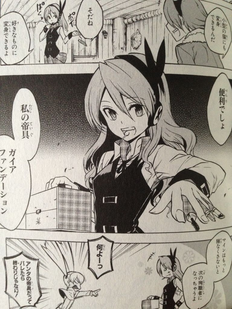 今週のアニメ版アカメが斬る でとうとう来てしまったチェルシーの あの シーン ピカえもんの遊戯王blog