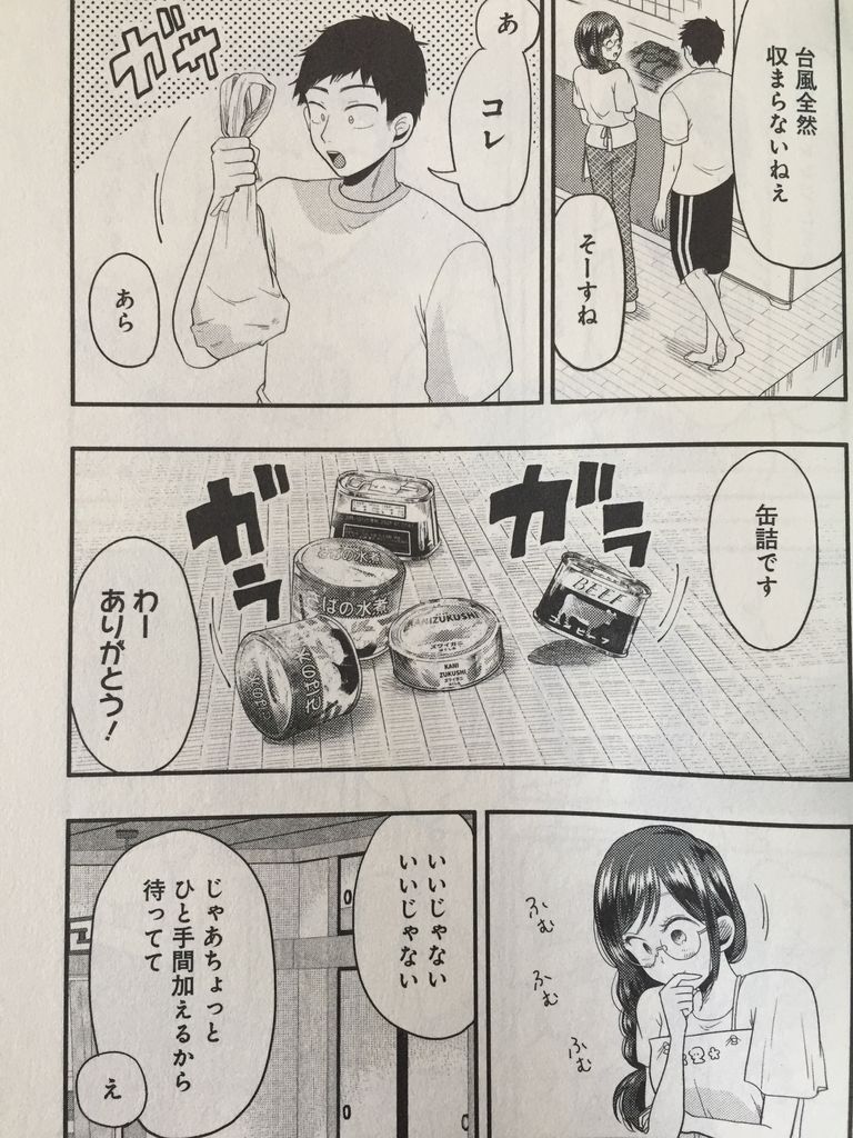 八雲さんは餌づけがしたい5巻 ピカえもんの遊戯王blog 八雲さんは餌づけがしたい5巻 ピカえもんの遊戯王blog