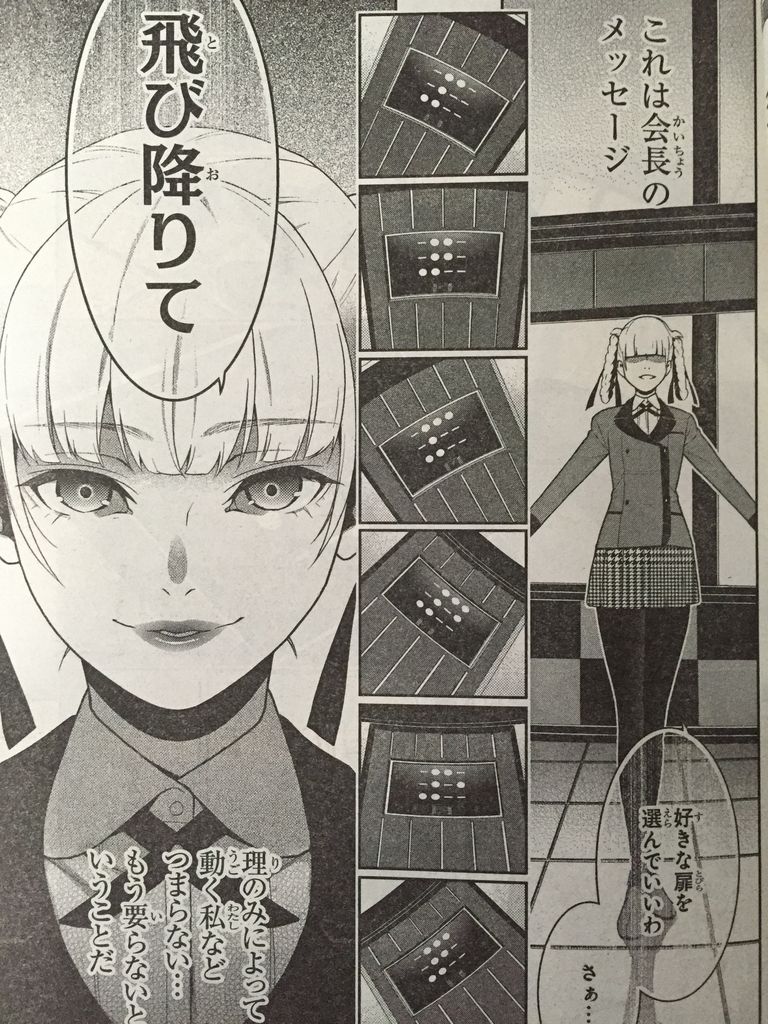賭ケグルイ第33話その2 ピカえもんの遊戯王blog 賭ケグルイ第33話その2 ピカえもんの遊戯王blog