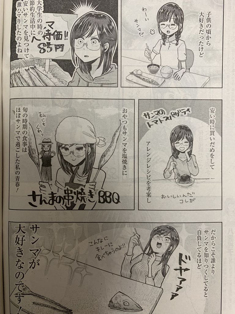 八雲さんは餌づけがしたい第57話 ピカえもんの遊戯王blog