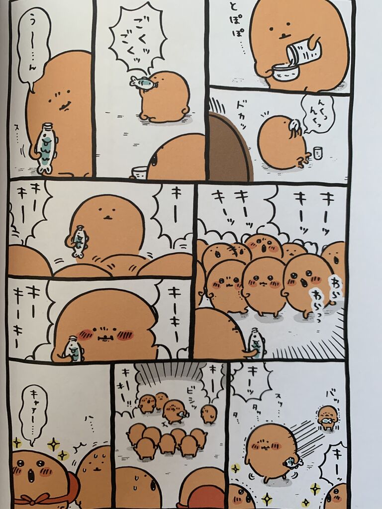 の ゆめ コロッケ もぐら
