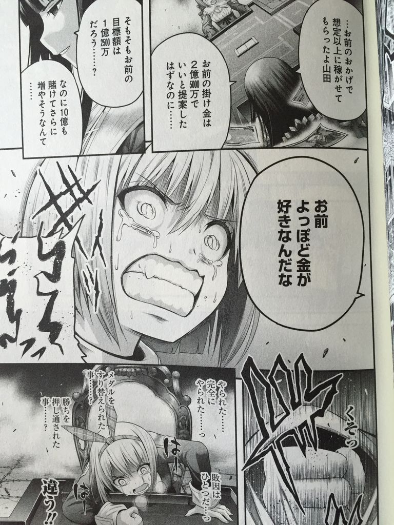 たとえ灰になっても2巻 ピカえもんの遊戯王blog たとえ灰になっても2巻 ピカえもんの遊戯王blog