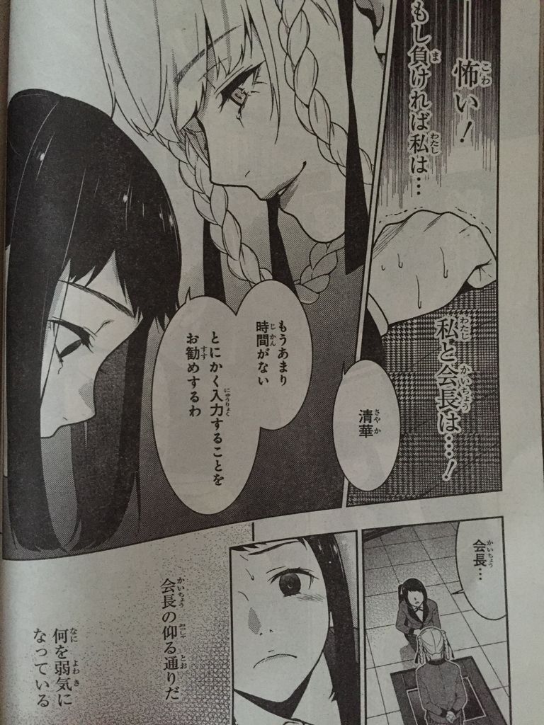 賭ケグルイ第31話 ピカえもんの遊戯王blog 賭ケグルイ第31話 ピカえもんの遊戯王blog
