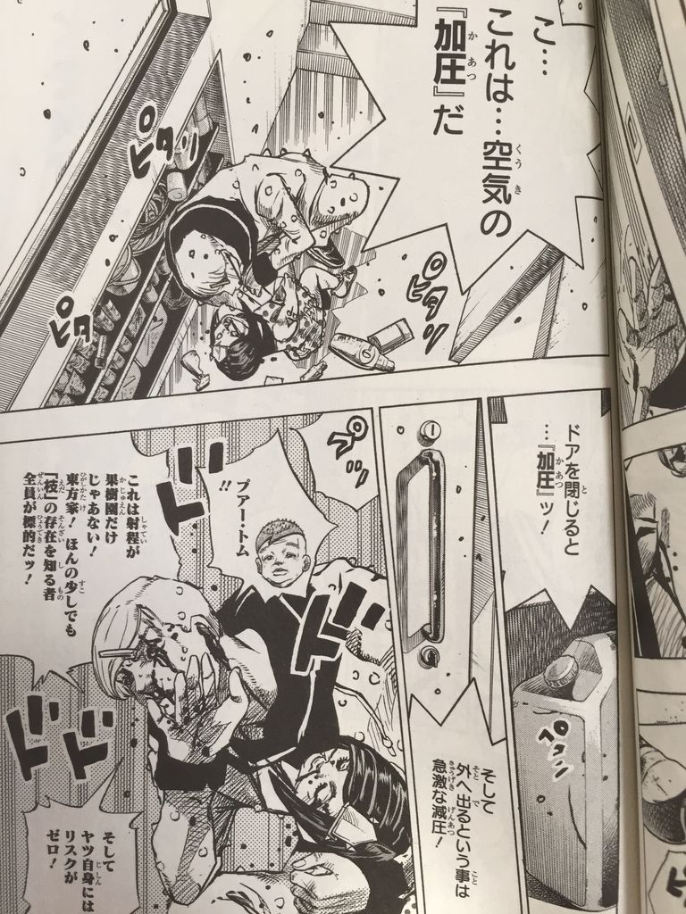 ジョジョリオン18巻 ピカえもんの遊戯王blog ジョジョリオン18巻 ピカえもんの遊戯王blog