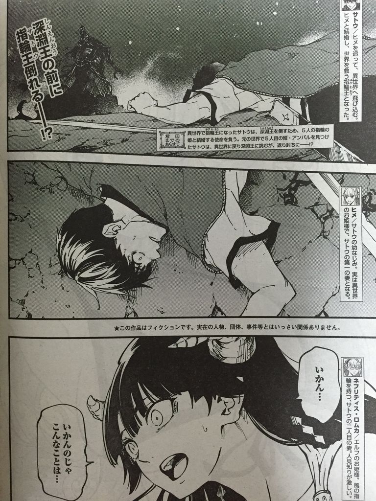 結婚指輪物語第30話 ピカえもんの遊戯王blog