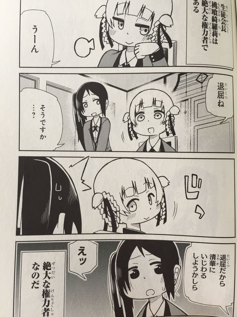 賭ケグルイ ピカえもんの遊戯王blog 賭ケグルイ ピカえもんの遊戯王blog