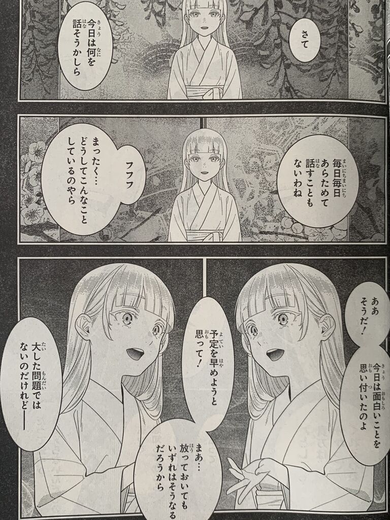 賭ケグルイ第話 前編 ピカえもんの遊戯王blog