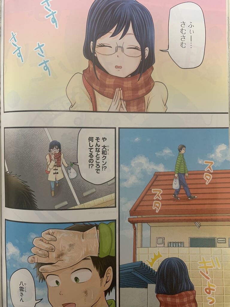 八雲さんは餌づけがしたい 第65話 ピカえもんの遊戯王blog 八雲さんは餌づけがしたい 第65話 ピカえもんの遊戯王blog