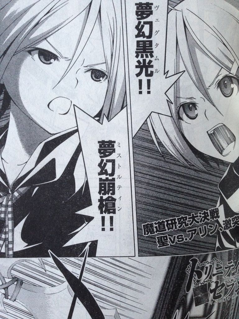 トリニティセブン最新話 ルーグさんは本当にエロの子で定着してしまっておる ピカえもんの遊戯王blog