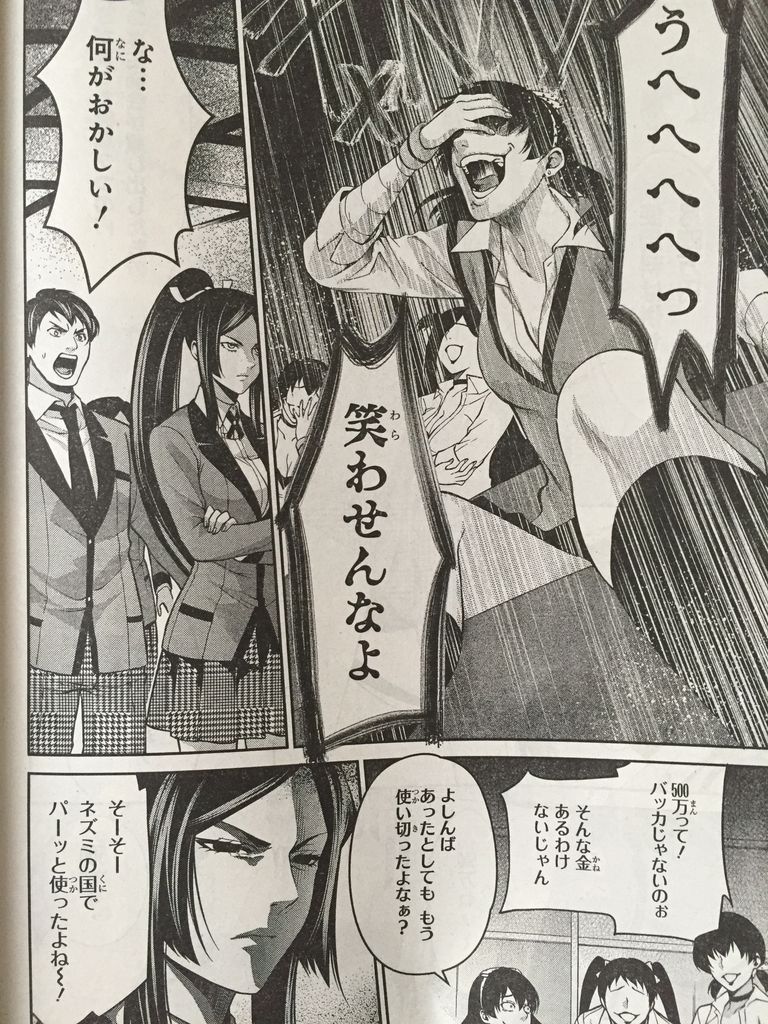 賭ケグルイ双第11話 ピカえもんの遊戯王blog 賭ケグルイ双第11話 ピカえもんの遊戯王blog