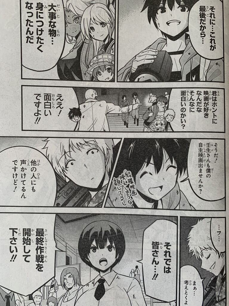 渋谷金魚第41話 ピカえもんの遊戯王blog 渋谷金魚第41話 ピカえもんの遊戯王blog