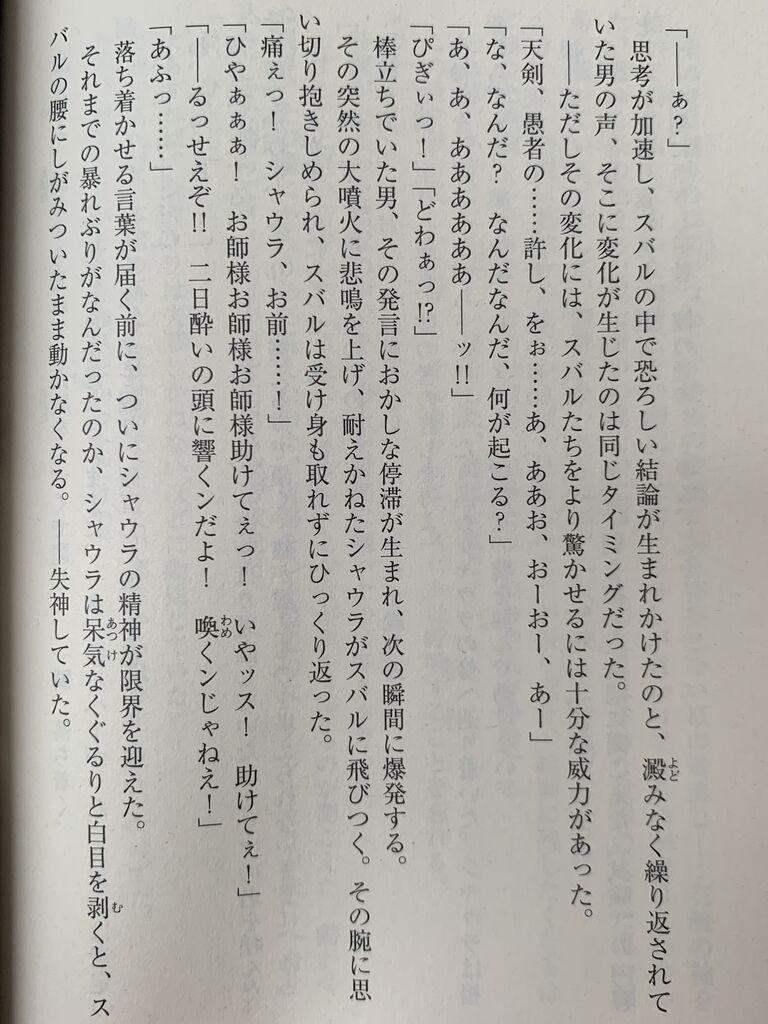 小説リゼロ22巻 ピカえもんの遊戯王blog 小説リゼロ22巻 ピカえもんの遊戯王blog