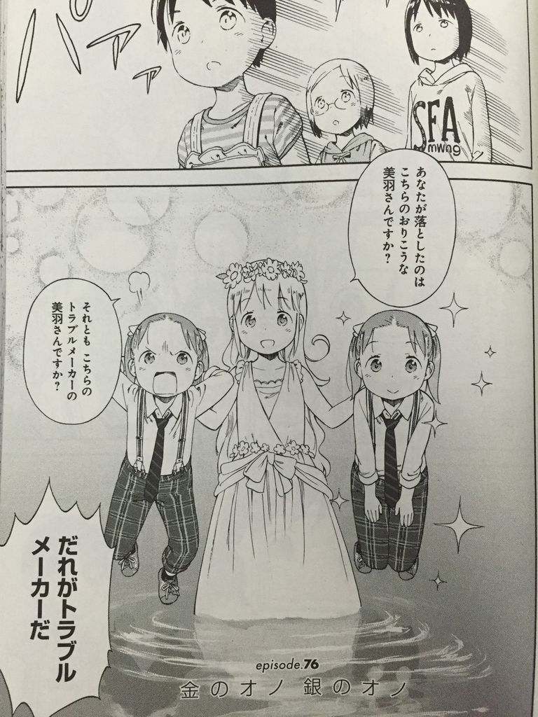 苺ましまろ8巻 ピカえもんの遊戯王blog 苺ましまろ8巻 ピカえもんの遊戯王blog