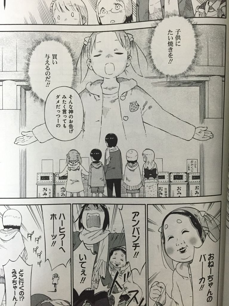 苺ましまろ8巻 ピカえもんの遊戯王blog 苺ましまろ8巻 ピカえもんの遊戯王blog