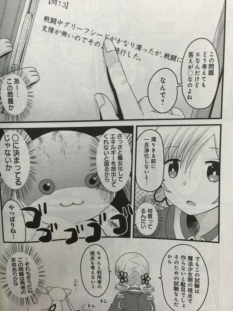 巴マミの平凡な日常3巻 ピカえもんの遊戯王blog 巴マミの平凡な日常3巻 ピカえもんの遊戯王blog