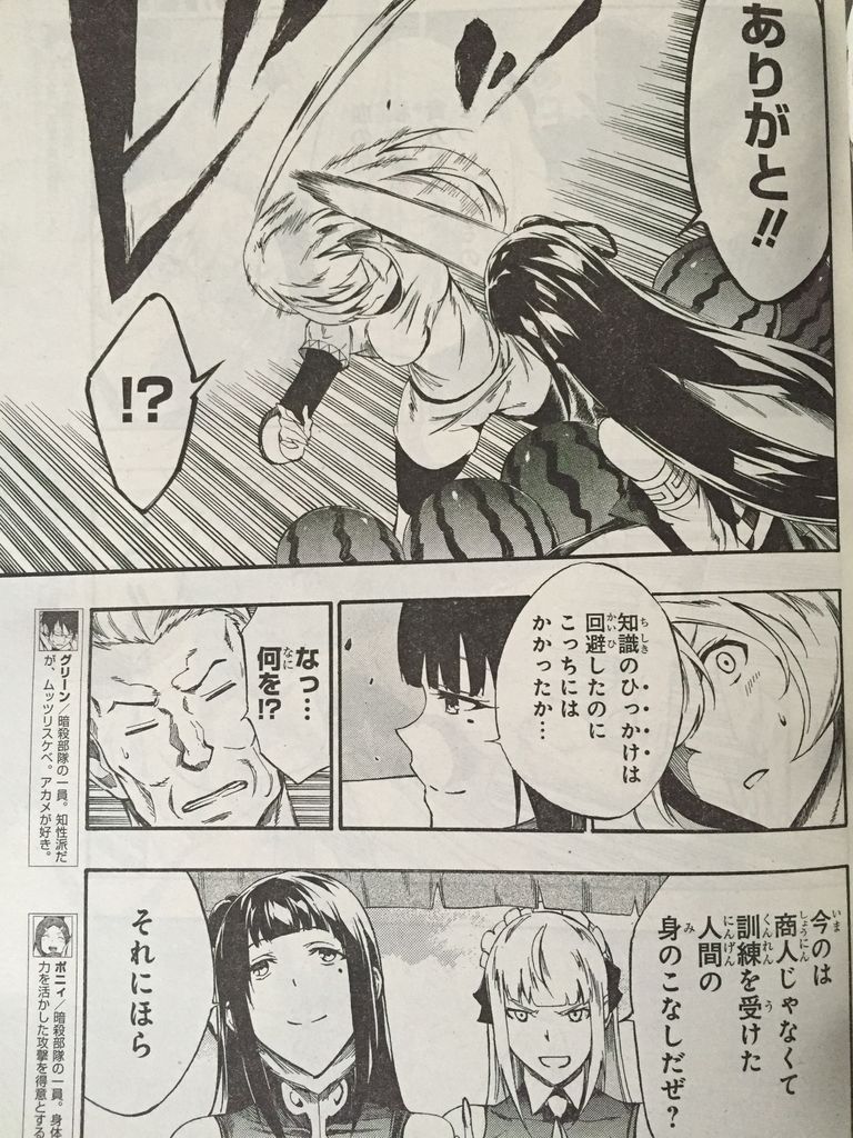 アカメが斬る 零第37話 ピカえもんの遊戯王blog アカメが斬る 零第37話 ピカえもんの遊戯王blog