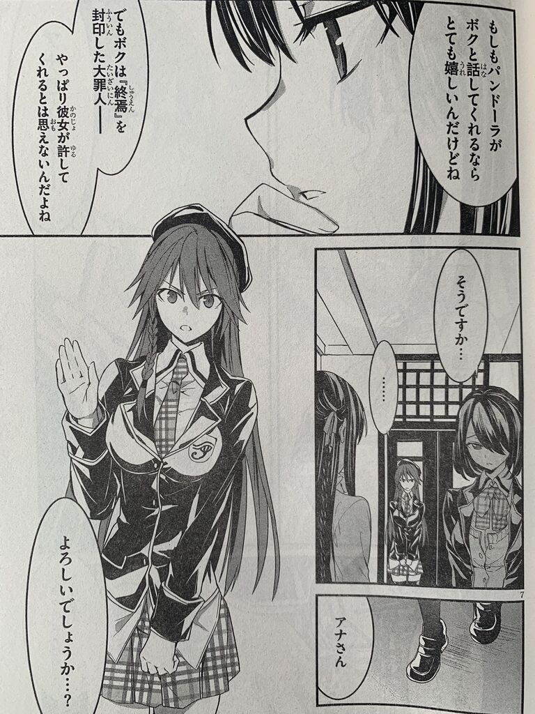 トリニティセブン アナスタシア聖伝第8幕 ピカえもんの遊戯王blog トリニティセブン アナスタシア聖伝第8幕 ピカえもんの遊戯王blog