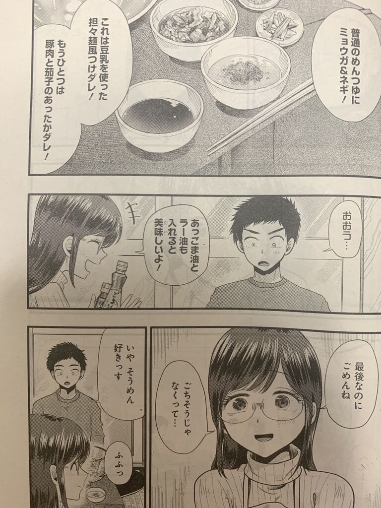 八雲さんは餌づけがしたい 第73話 ピカえもんの遊戯王blog 八雲さんは餌づけがしたい 第73話 ピカえもんの遊戯王blog