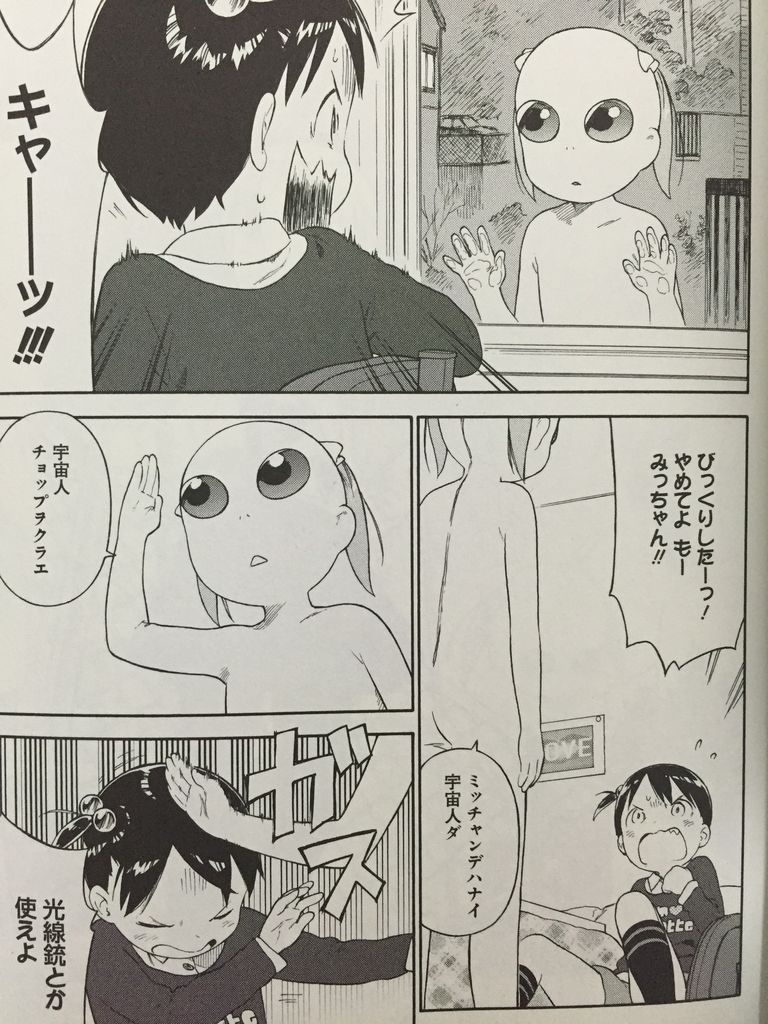 苺ましまろ8巻 ピカえもんの遊戯王blog 苺ましまろ8巻 ピカえもんの遊戯王blog