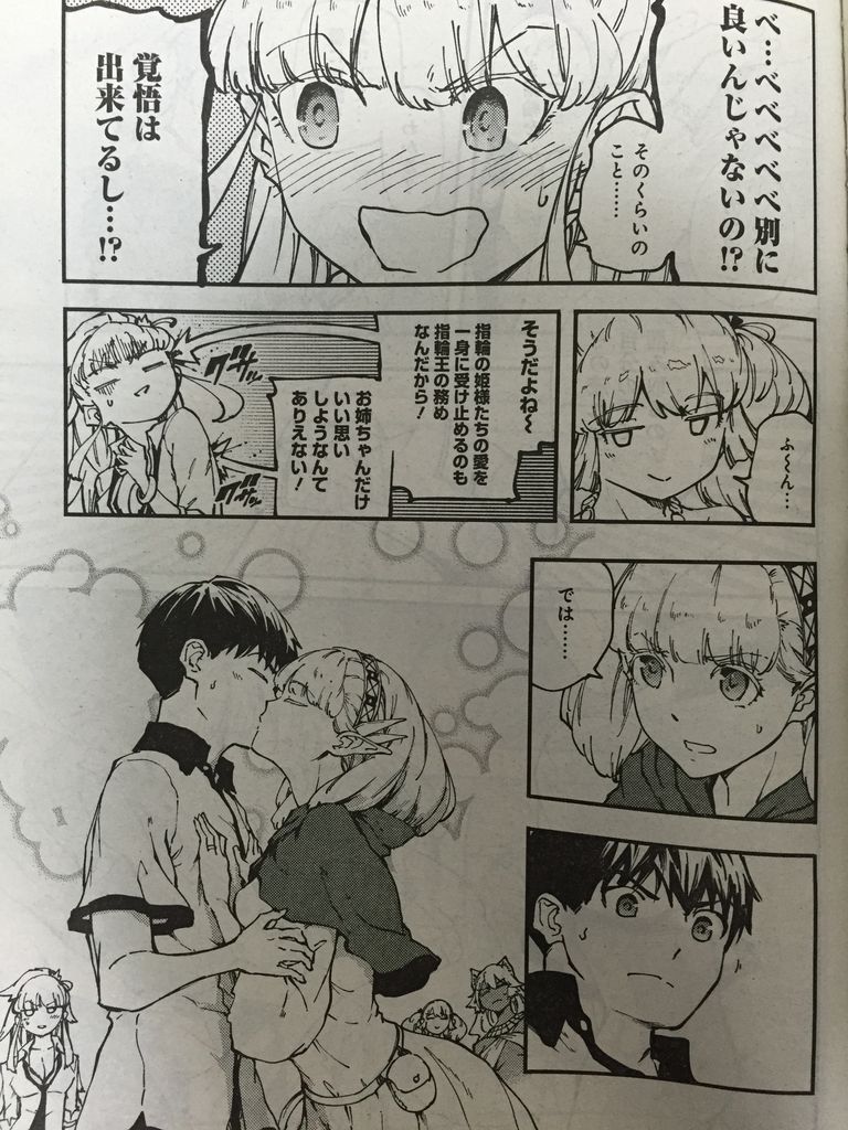 結婚指輪物語第33話 ピカえもんの遊戯王blog 結婚指輪物語第33話 ピカえもんの遊戯王blog