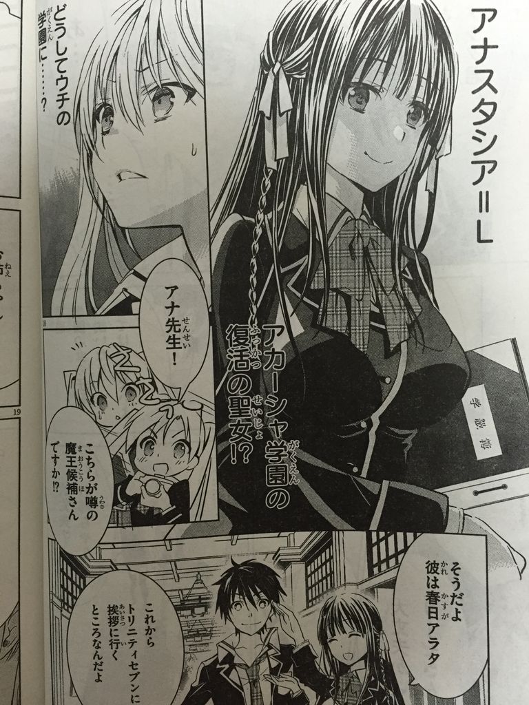 トリニティセブンリーゼクロニクル 01 ピカえもんの遊戯王blog トリニティセブンリーゼクロニクル 01 ピカえもんの遊戯王blog