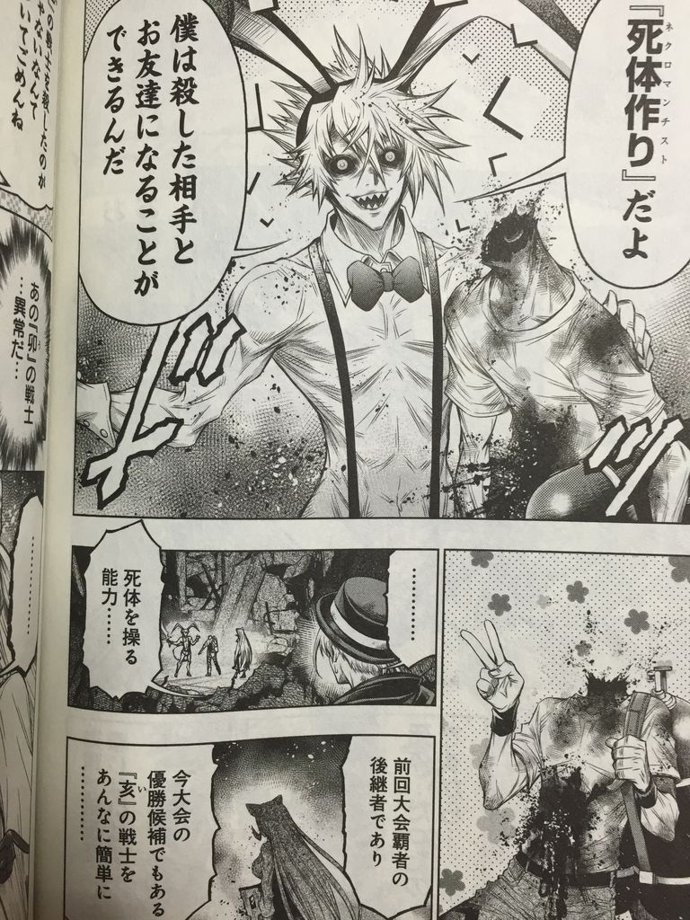 十二大戦 ドラゴンボール超最終回 ピカえもんの遊戯王blog 十二大戦 ドラゴンボール超最終回 ピカえもんの遊戯王blog
