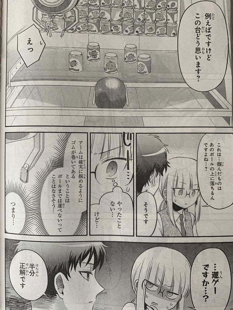 クレーンゲームはやめられない 第8話 ピカえもんの遊戯王blog