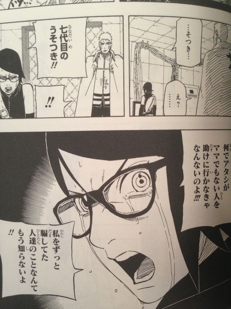 Naruto外伝 七代目火影と緋色の花つ月 ピカえもんの遊戯王blog Naruto外伝 七代目火影と緋色の花つ月 ピカえもんの遊戯王blog