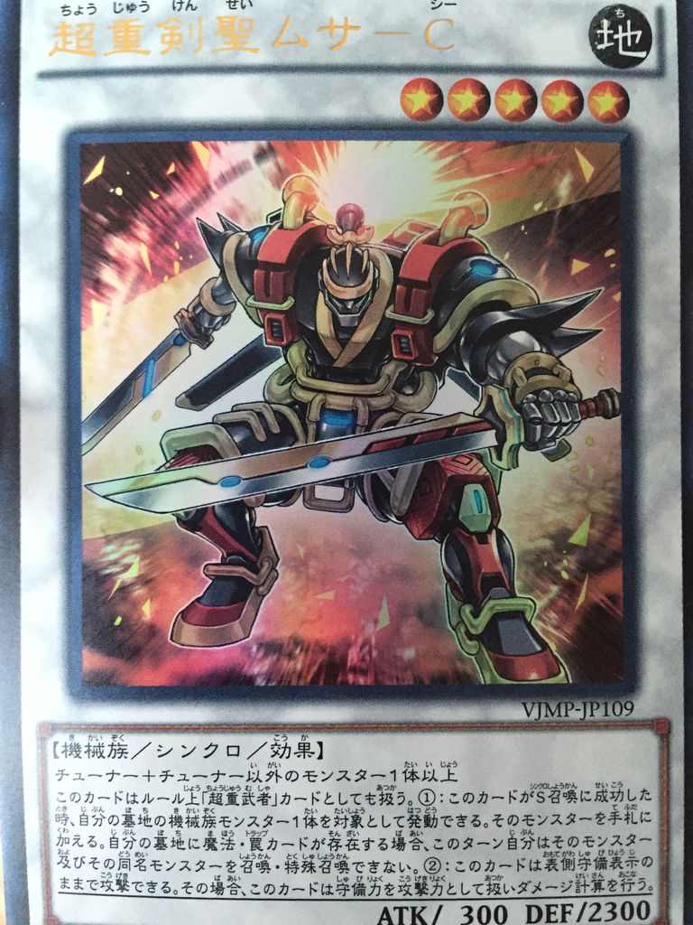 15年10月 ピカえもんの遊戯王blog