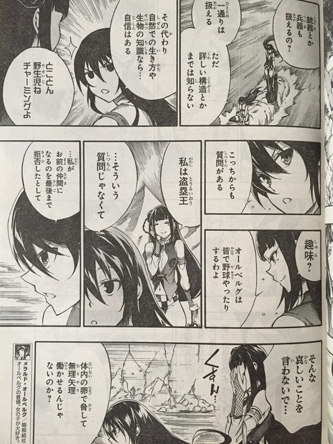 アカメが斬る ピカえもんの遊戯王blog